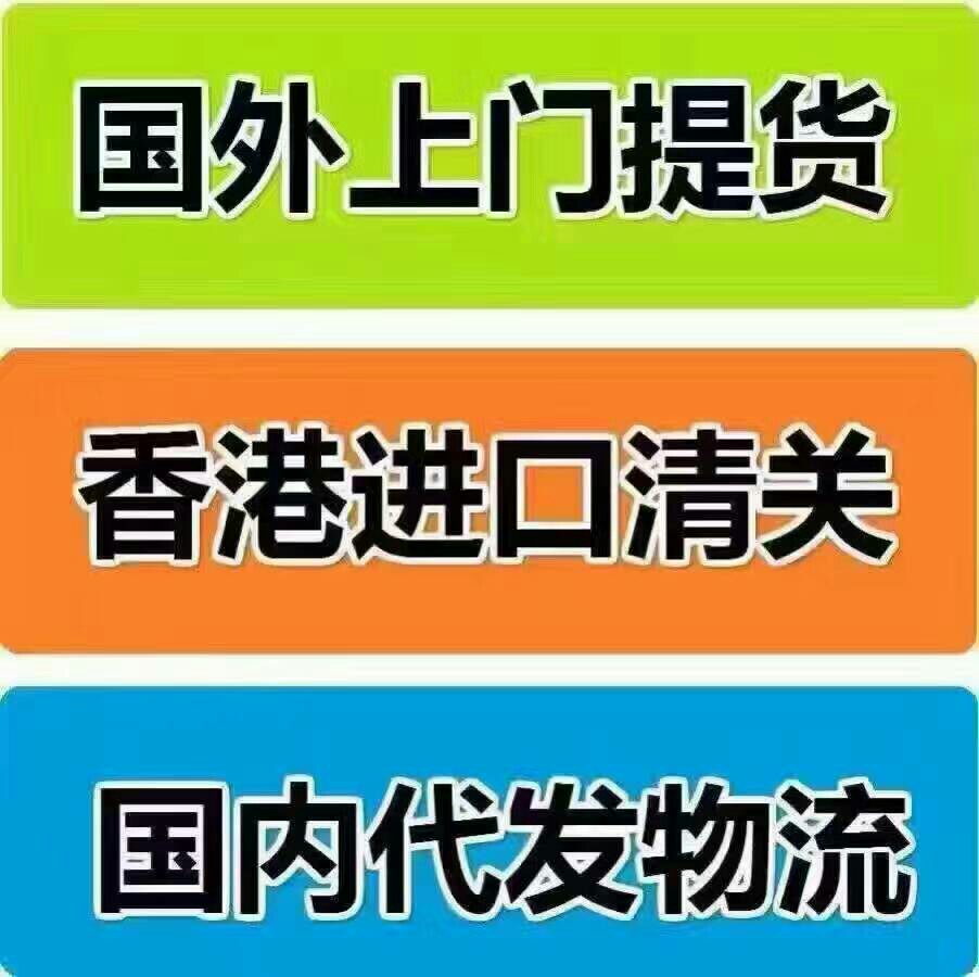 中国香港进口寄大陆较便宜运输物流