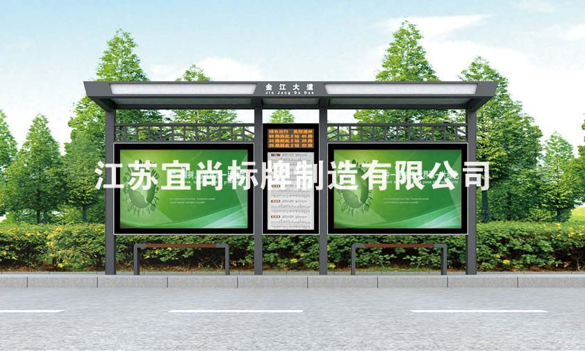 南京公交站台 设计生产原装现货