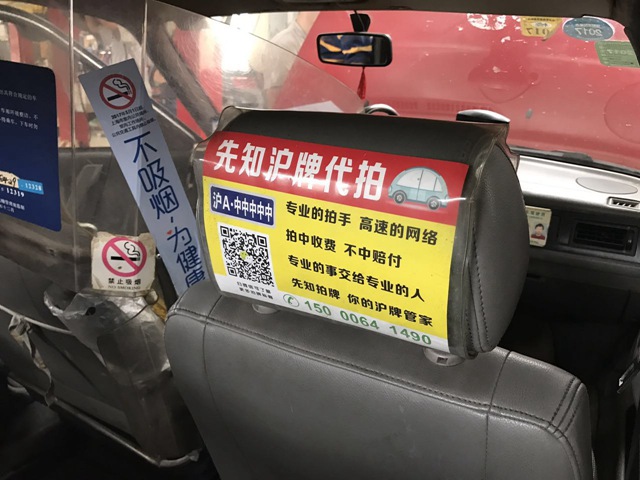 上海出租车广告新形势——出租车背影投射广告