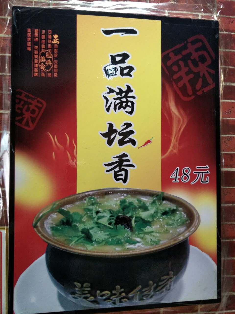 河北省哪家饭店满坛香好