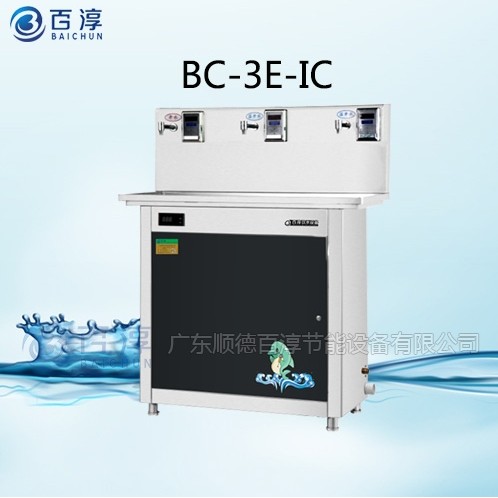 河南洛阳校园BOT工程IC卡系列304不锈钢节能饮水机直饮水机