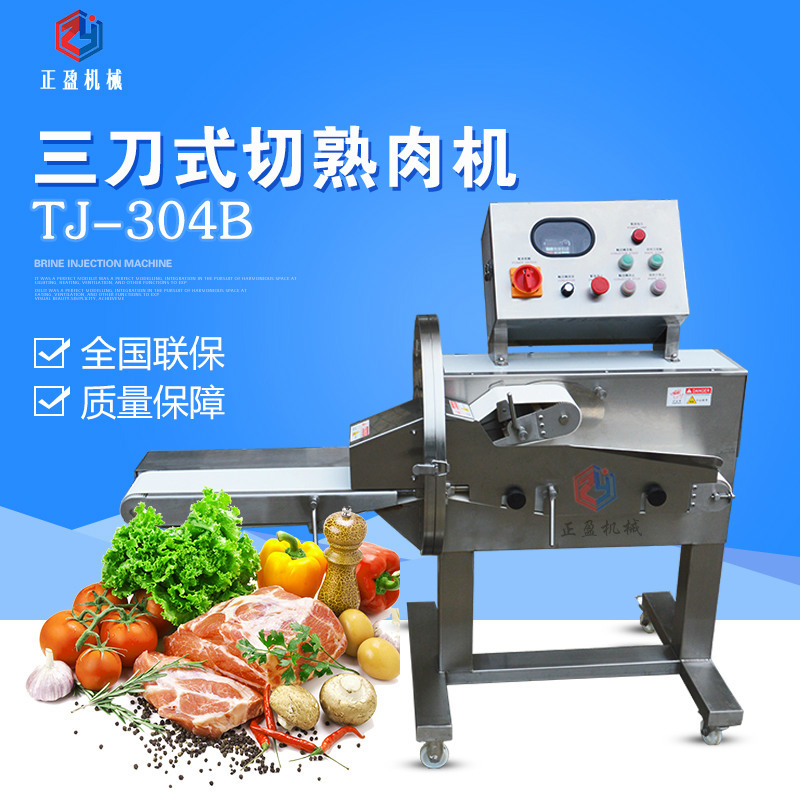 广州厂家生产小型羊肉切片机切熟肉机商用切肉片机TJ-304B