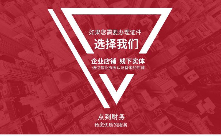 杭州上城区申请营业执照公司注册代理记账