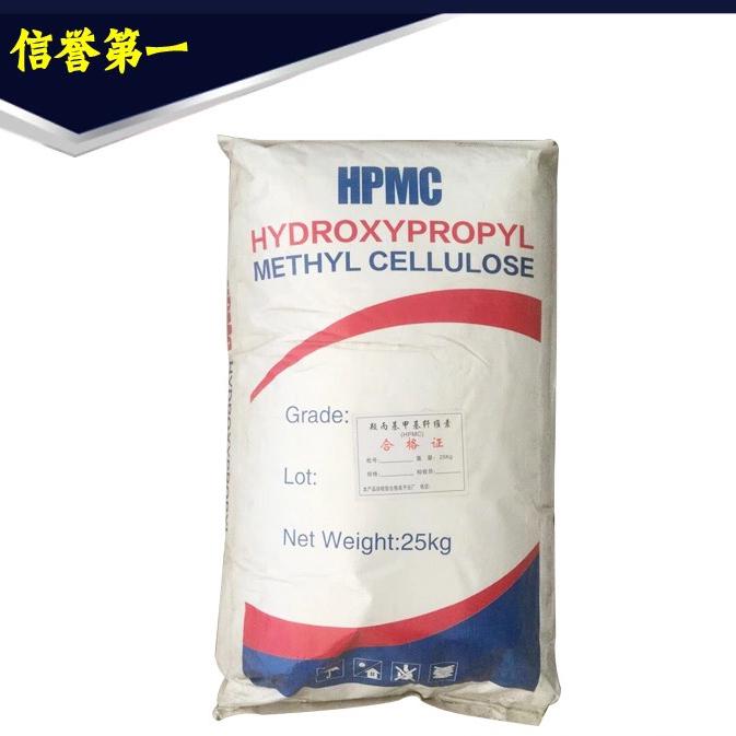 日化级纤维素HPMC 洗洁精、洗衣液用羟纤维素 厂家直销