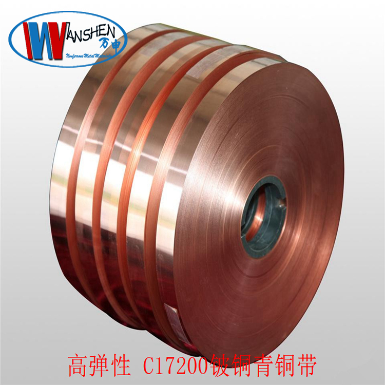 QBe2.0铍铜棒材 板材 带材 规格齐全质量保证