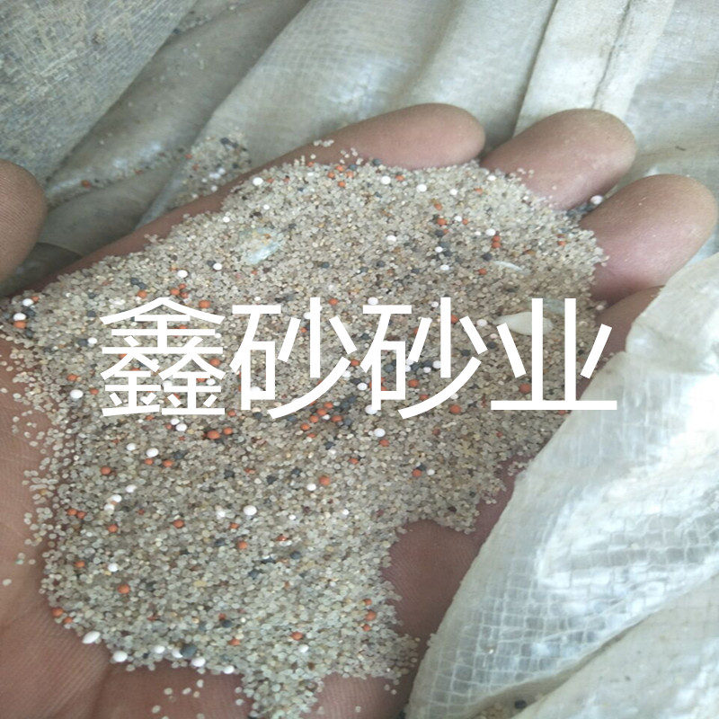 鑫砂微矿物质感砂