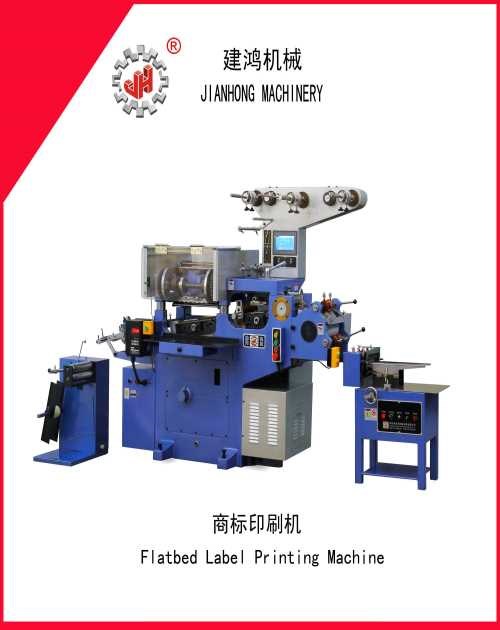 有高速模切机 JH-250商标机 进口丝网印刷机