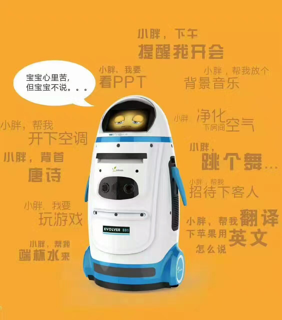 生产销售智能送餐机器人