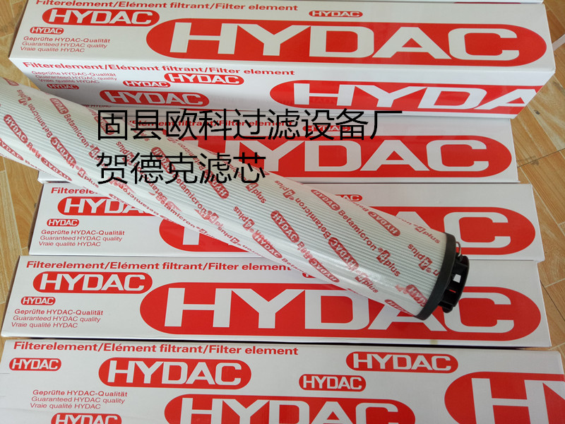 供应HYDAC贺德克滤芯1300R010BN4HC/-B4风电滤芯
