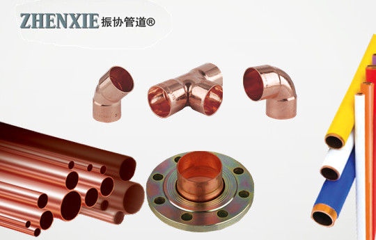 振协 zxpipe 北京光身铜水管 DN15紫铜给水管道 优质工程可以选择