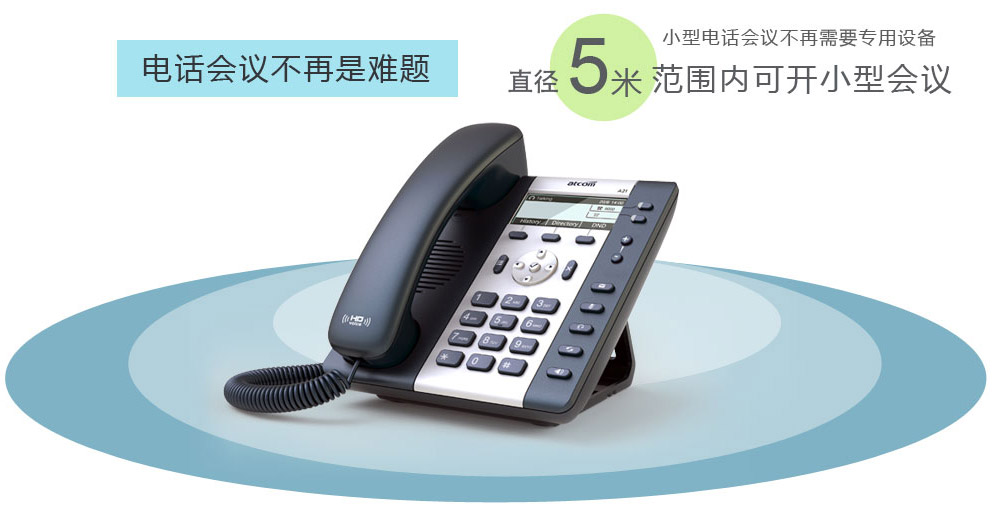 wifi ip话机郑州 简能atcom a20w/a20w无线局域网ip电话机 sip话机