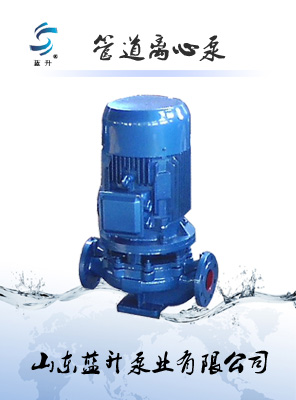 济南蓝升牌ISG立式管道泵厂家