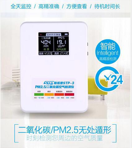 北京室内PM2.5检测仪厂家直销
