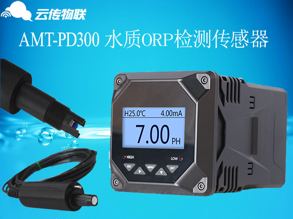 电导率感器AMT-PD300