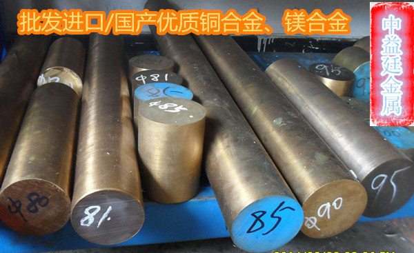 QSn6.5-0.4锡青铜 耐大气海水腐蚀优质铜合金