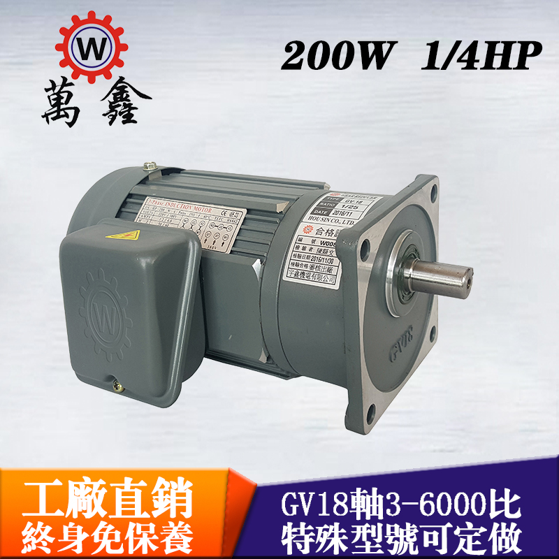 无噪音减速电机型号大全GV18立式220V/380V齿轮马达