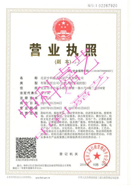 北京商标注册 查询不到并不代表必然能获准商标