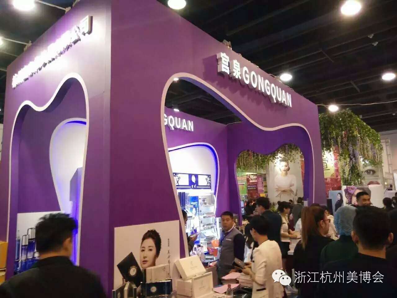 杭州秋季33届美博会-2017杭州美容美发化妆品博览会