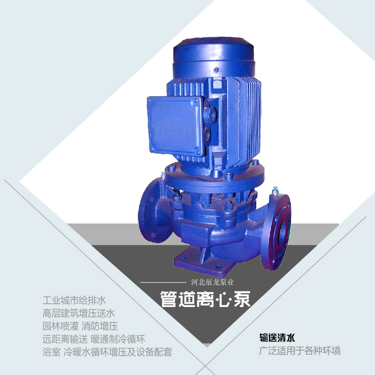 管道泵型号ISW\ISG65-100立式多级管道泵