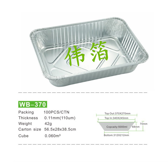 方形烤鱼盘 打包烤鱼盘 一次性锡纸盘 中式铝箔餐盒 厂家直销WB-370
