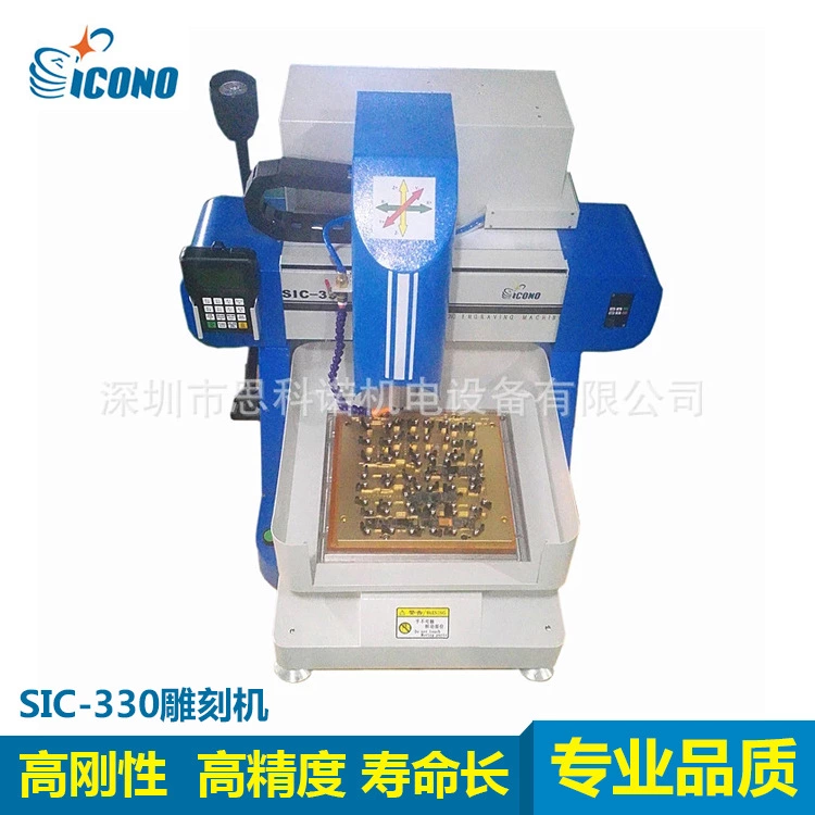 深圳思科诺厂家直销SIC-330苹果7S手机芯片打磨机