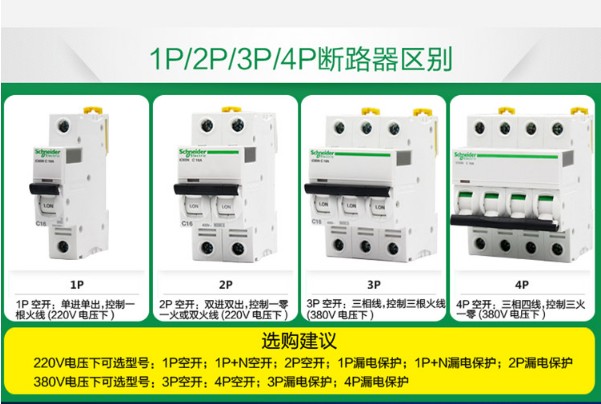 IC65N断路器 空开单片 1p+n32a 双家用 2p63a20