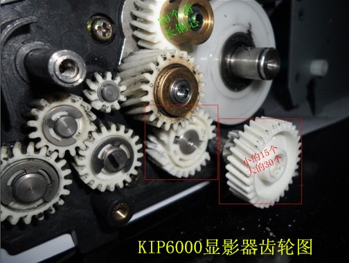 奇普KIP6000工程复印机A0图纸扫描仪激光蓝图机显影器定影器齿轮
