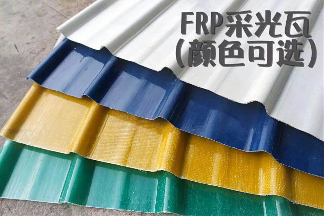 厂家生产 采光瓦采光板厂家 FRP防腐瓦 高强度耐酸碱瓦 抗冰雹耐酸雨瓦 玻璃钢瓦厂家
