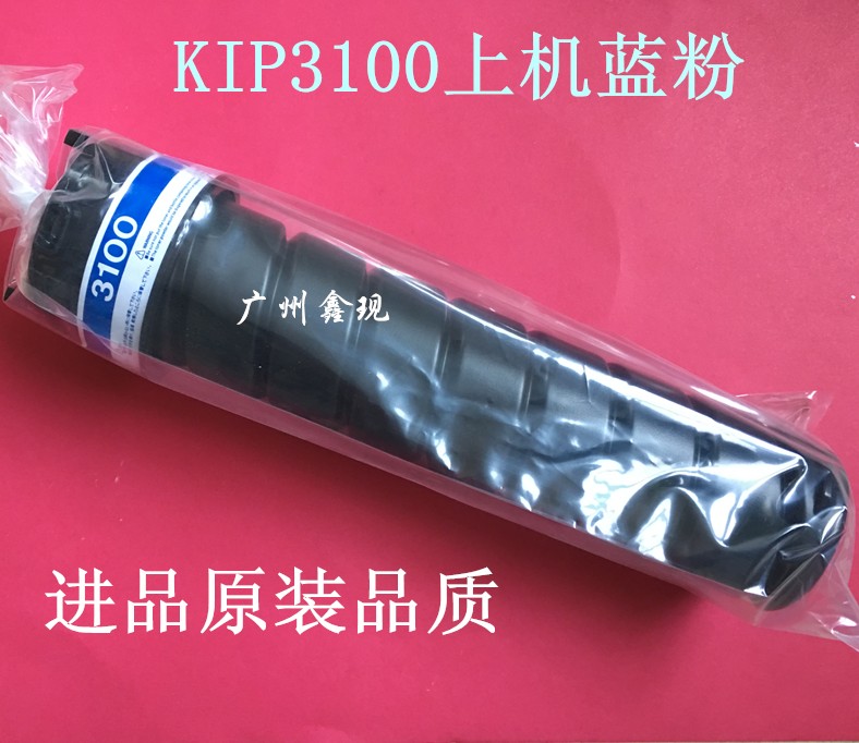 奇普KIP3000/3100工程复印机A0图纸扫描仪激光蓝图机碳粉，300G/瓶