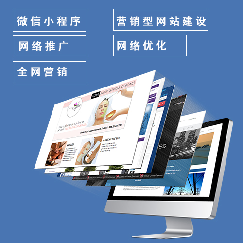 西安网络推广公司，网站建设公司