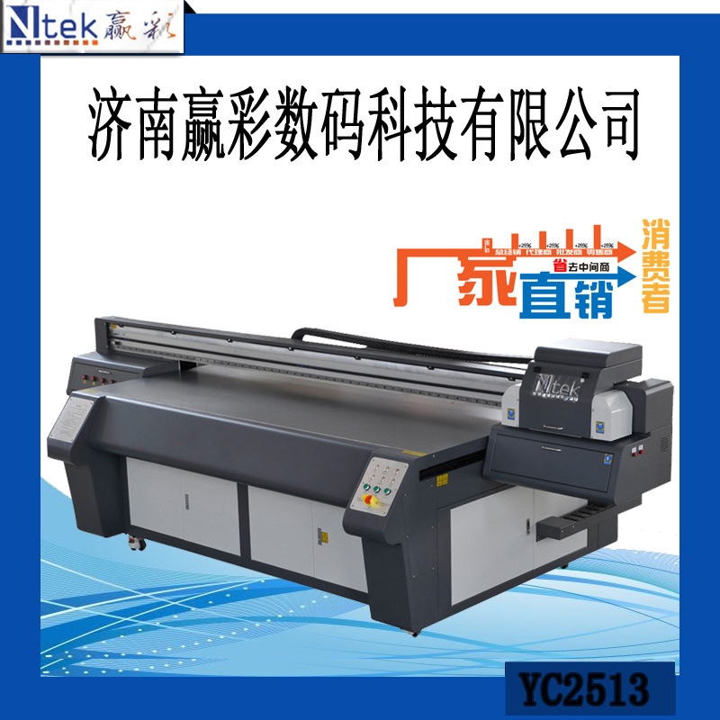 2513瓷砖平板打印机价格优惠,2513瓷砖打印机专业生产厂家