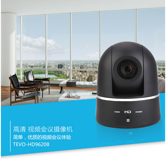 Tenveo腾为视讯1080p高清摄像机TEVO-DX3-1080 USB2.0即插即用3倍变焦高清会议摄像机