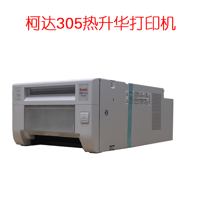 柯达305热升华照片打印机证照彩色相片冲洗机器