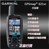 GARMIN佳明621sc行业版手持GPS测亩仪防水防震防炫三防设计