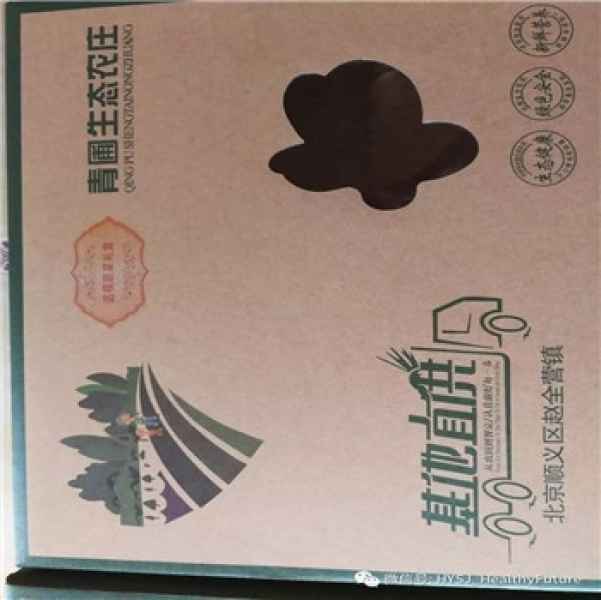 北京新鲜蔬菜礼盒价格