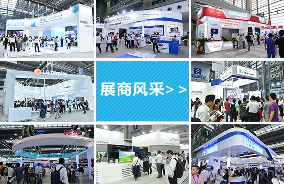 2018深圳平板显示产业制造技术暨应用展