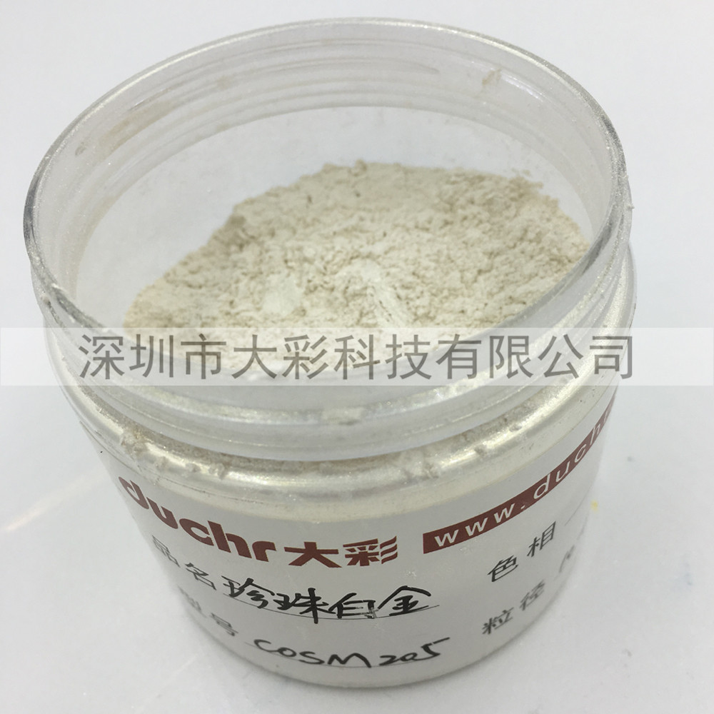 深圳市珠光粉厂家销售干涉系列珠光颜料