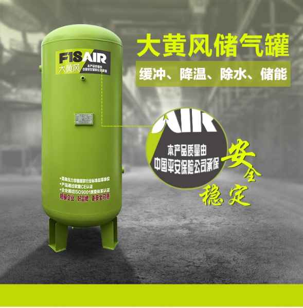 大黄风储气罐,空压机储气罐0.3－1立方,大黄风储气罐后处理设备