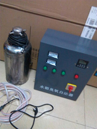 WTS-2W臭氧发生器水箱自洁消毒器安装使用说明