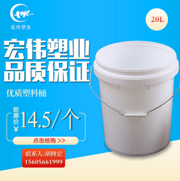 中国塑料包装产业网 供应20L润滑油桶塑料桶 可印刷 可定制
