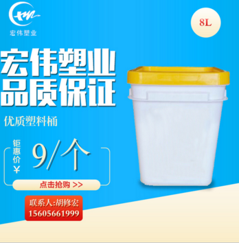 中国塑料包装产业网 供应8L塑料桶 可印刷 可定制