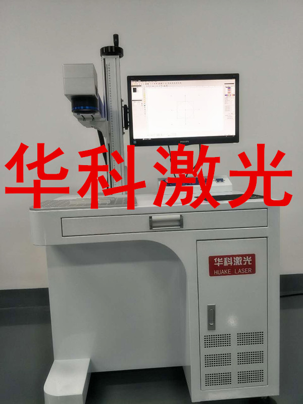 龙华医疗器械激光镭雕机电脑键盘激光打标机手机配件激光刻字机