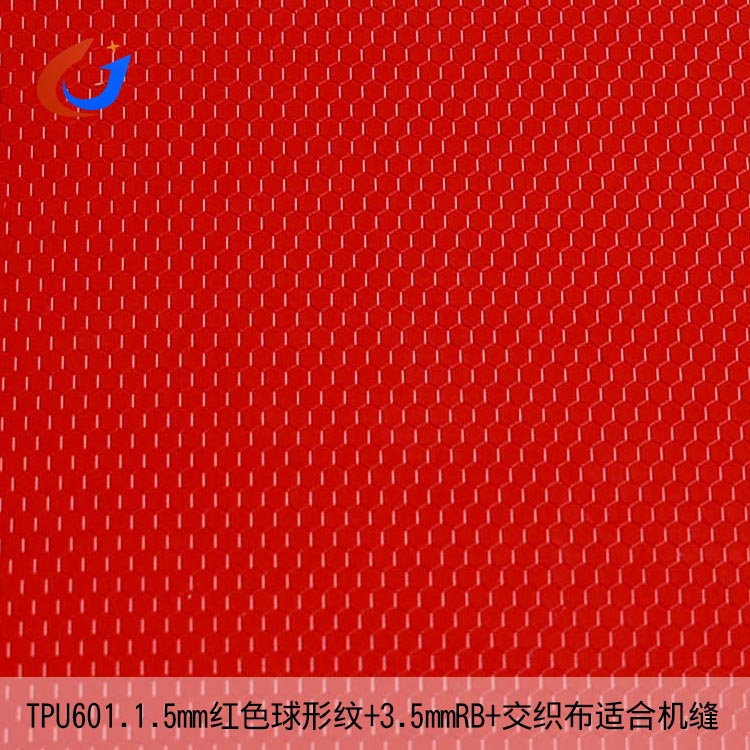 TPU601红色0.15mm球形纹RB交织布机缝