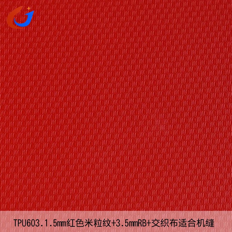 TPU603红色0.15mm米粒纹RB交织布机缝