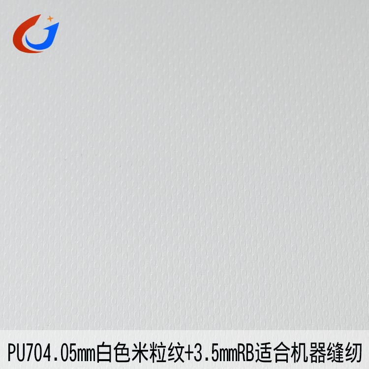 704PU白色米粒纹0.5mmRB交织布机器缝纫