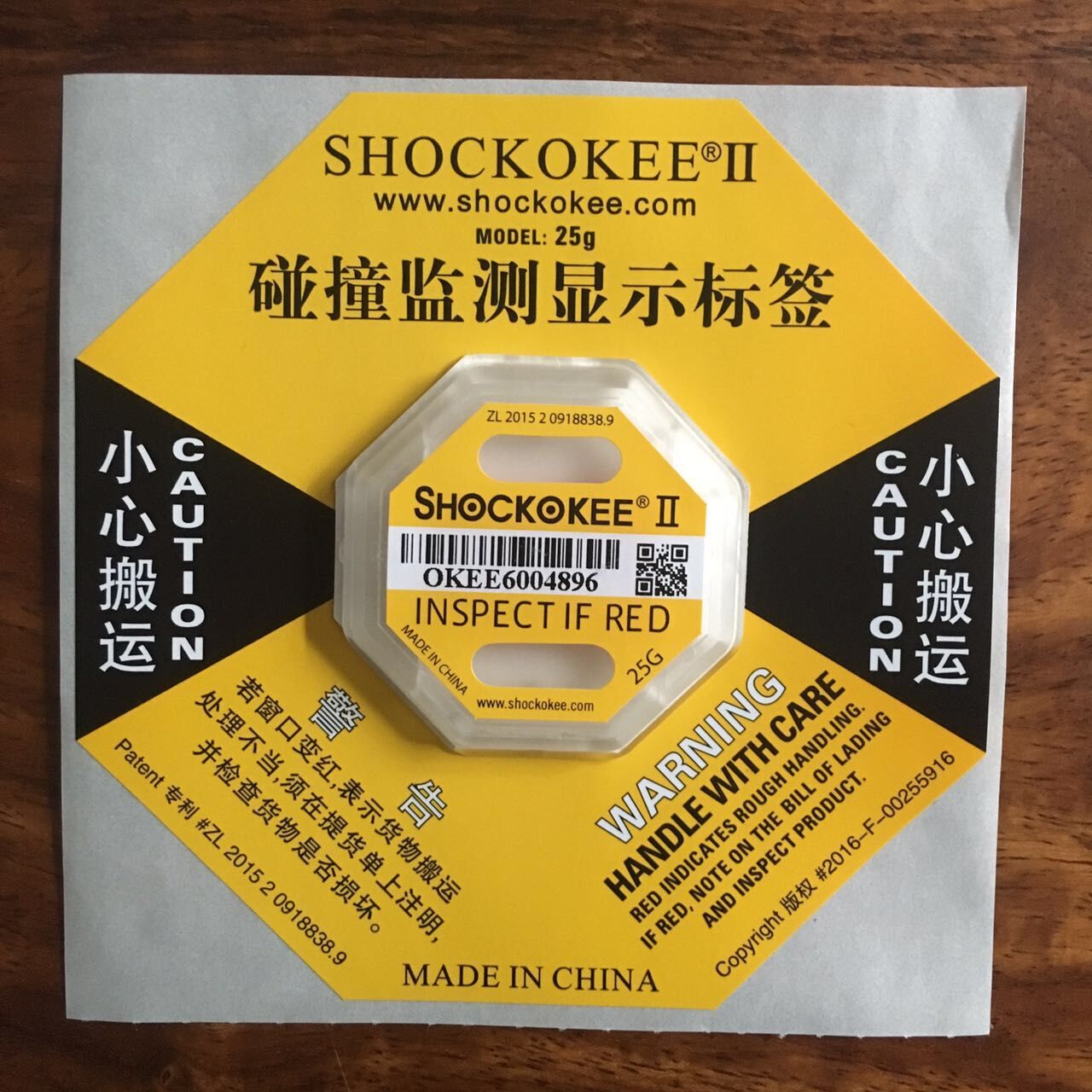 防震撞标签二代升级版 SHOCKOKEE 25G