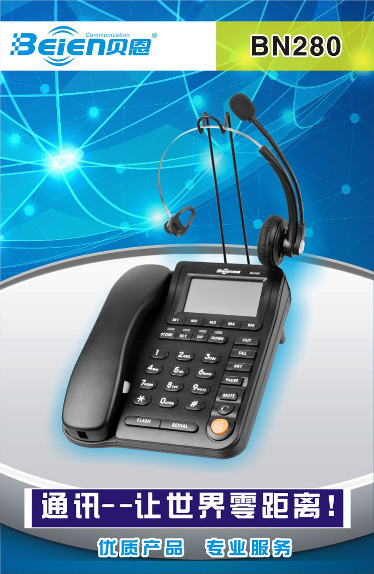 供应深圳办公室营销客服用呼叫中心电话 BN280多功能电话机