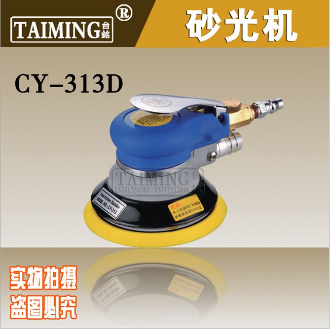 批发中国台湾台铭砂纸机CY-313气动砂纸机|5寸打磨机