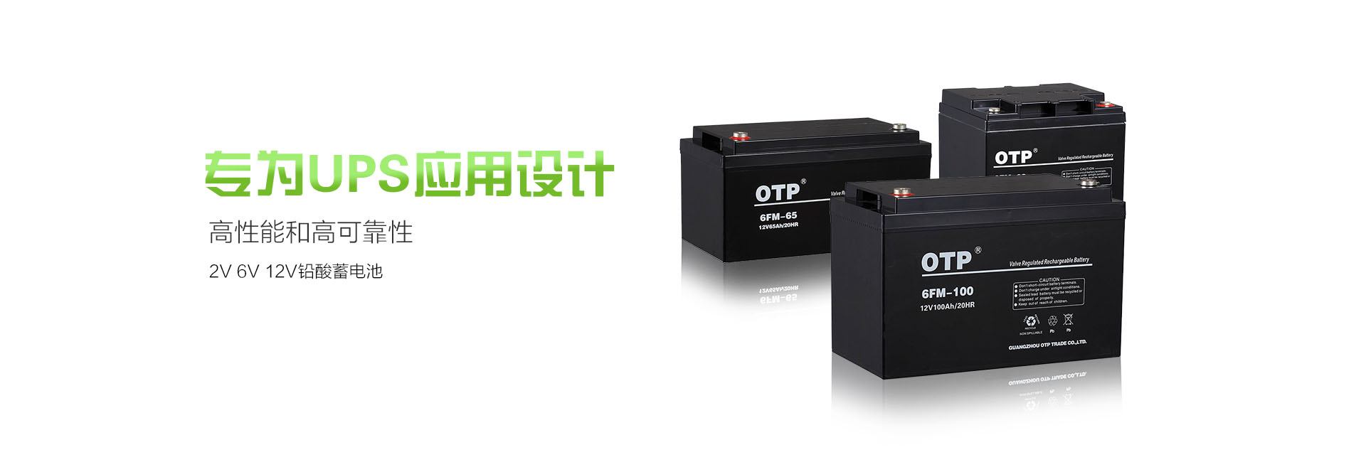 河南OTP 6-GFM-120蓄电池采购批发报价
