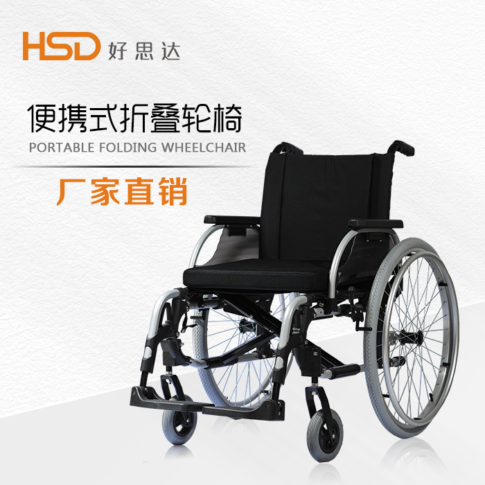 好思达轮椅 厂家直销加厚铝合金轻便折叠实心胎护理半躺轮椅